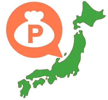 『ポイント事業』関連予算